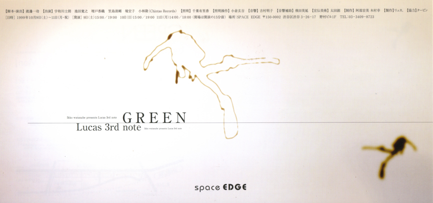 green.jpg (20300 バイト)